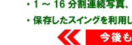 開発・監修 プロゴルファー江連忠スイング解析機MA２を語る